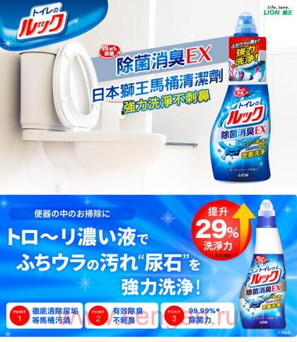 Чистящее средство для унитаза LION с ионами серебра, аромат свежих трав, 450мл.