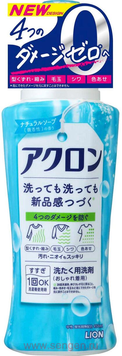 Жидкое средство для стирки деликатных тканей LION Acron Natural Soap, с ароматом свежести, 450мл.