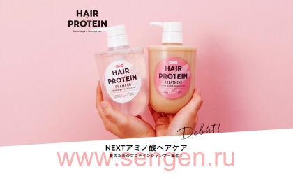 Восстанавливающий и увлажняющий шампунь для волос COSMETEX ROLAND Hair The Protein, с 6 видами протеинов, кератином и аминокислотами, с фруктово-цветочным ароматом, 460мл.