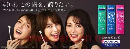 Премиальная зубная паста KAO Clear Clean Premium Tooth Strengthening, для укрепления и оздоровления зубов, со вкусом мяты, 100г.