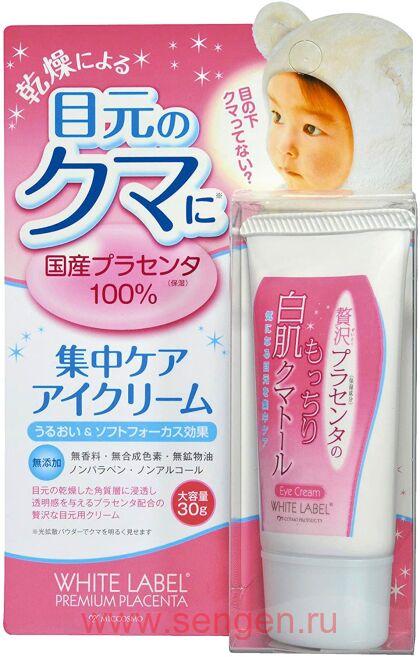 Увлажняющий и подтягивающий крем MICCOSMO "WHITE LABEL Premium Placenta Eye Cream", для ухода за кожей вокруг глаз, с плацентой, 30гр.