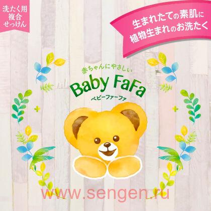 Жидкое средство для стирки NS FAFA JAPAN Complex Soap, с натуральным ароматом бергамота, сменная упаковка, 720мл.