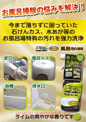 Чистящая пена для ванны YUWA Ability Clean Premium for Bath Stains, с дезинфицирующим эффектом, спрей, 500мл.