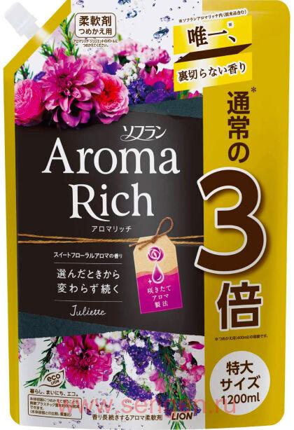 Кондиционер для белья LION Aroma Rich Juliette, с ароматом черной смородины, жасмина и ванили, мягкая упаковка с колпачком, 1200мл.