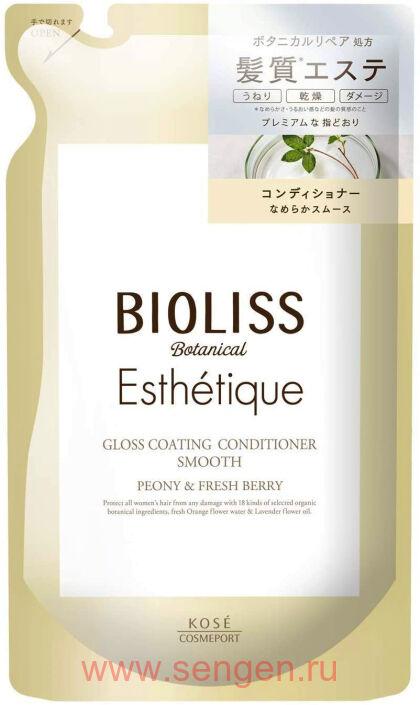 Кондиционер для волос KOSE Bioliss Botanical Esthetique Gloss Coating, для придания гладкости и блеска волосам, с ароматом пиона и свежих ягод, мягкая упаковка, 400мл.