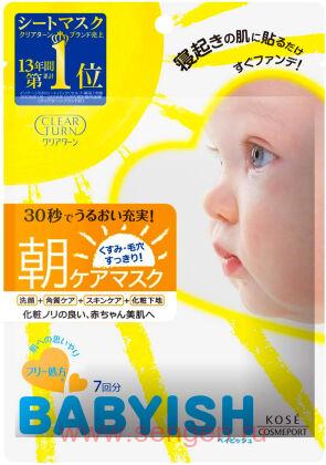 Маска KOSE Clear Turn Babyish Morning Care Mask, для утреннего ухода за кожей лица, с коллагеном и гиалуроновой кислотой, 7шт.