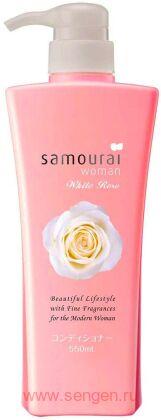 Кондиционер для увлажнения, повышения эластичности и придания блеска волосам SPR JAPAN Samourai Woman White Rose, с ароматом белой розы и фруктовыми оттенками, 550мл.