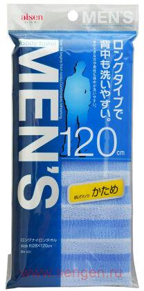Мочалка массажная AISEN Nylon Men's мужская, удлиненная, жесткая, синяя в полоску, 28х120см.