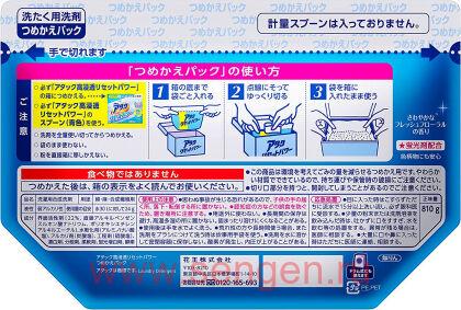 Стиральный порошок KAO Attack Penetration Reset Power, с антибактериальным эффектом, с цветочным ароматом, запасной блок, 720г.