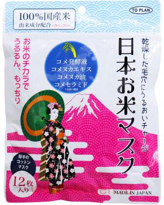 Увлажняющая и питательная маска для лица TO-PLAN Japanese Rice Mask, с маслом рисовых отрубей, протеогликаном и скваланом, в упаковке 12шт.