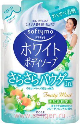 Жидкое мыло для тела KOSE Softymo White Body Soap Powder In, с растительной микропудрой и освежающим ароматом мяты и фруктов, мягкая упаковка, 420мл.