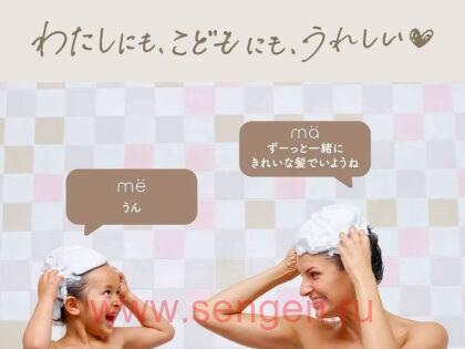 Бессульфатный увлажняющий шампунь KRACIE Ma & Me Latte, с молочными протеинами для мамы и ребенка, с ароматом яблока и пиона, помпа 490мл.