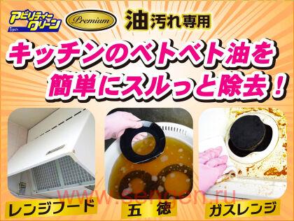 Очищающий спрей YUWA Ability Clean Premium for Oil Stains, для удаления масляных загрязнений на кухне, с дезинфицирующим эффектом, 500мл.