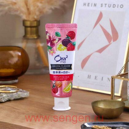Зубная паста SUNSTAR Ora2 Me Aroma Flavor, для белоснежных зубов и удаления налета, со вкусом ягод и мяты, 130г.