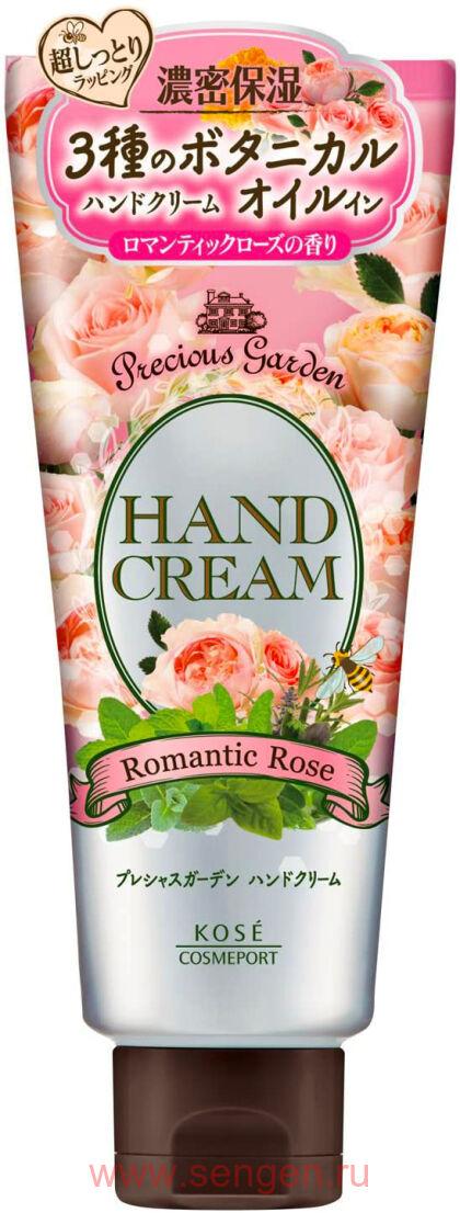 Крем для рук KOSE Precious Garden Romantic Rose, питательный и увлажняющий, c тремя видами растительных масел, с нежным ароматом розы, 70г.