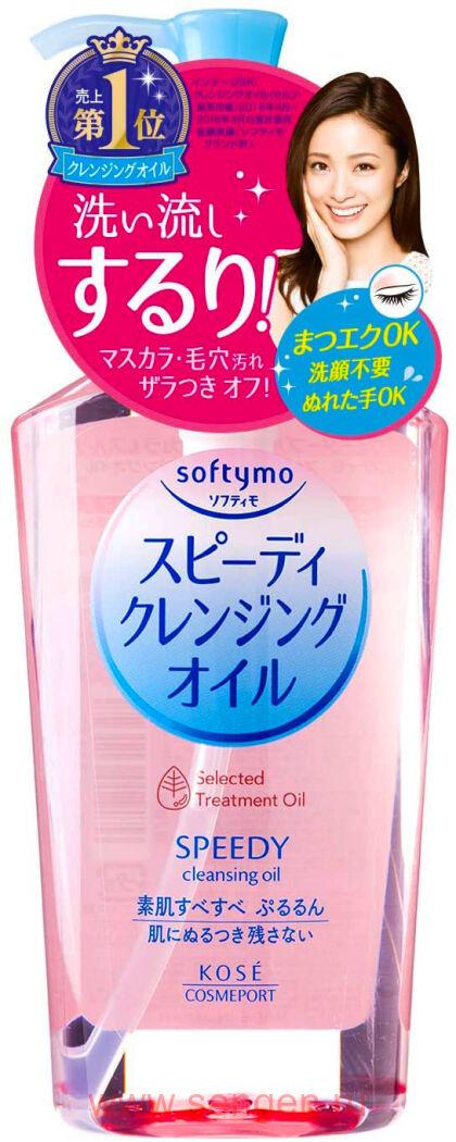 Увлажняющее гидрофильное масло для снятия макияжа KOSE Softymo Speedy Cleansing Oil, с экстрактом растительных масел, 230мл