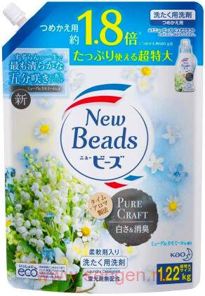 Мягкий гель для стирки белья KAO New Beads Pure Craft "Травяной Фреш", с ароматом ландыша и ромашки, мягкая упаковка с крышкой, 1220г.
