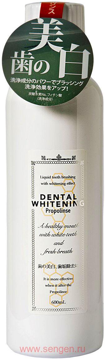 Ополаскиватель для полости рта PIERAS Propolinse Dental Whitening, для очищения и отбеливания зубной эмали, 600мл.