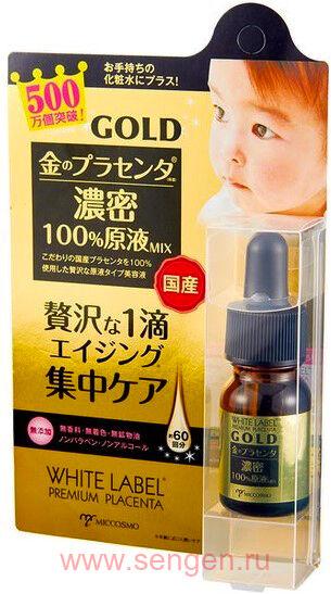 Концентрированная сыворотка Miccosmo White Label Premium Placenta Gold Serum, с экстрактом плаценты, 10мл.