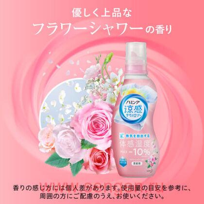 Кондиционер-смягчитель для белья KAO Humming Cool Technology Flower Shower, с эффектом охлаждения одежды, с ароматом цветочного букета, 530мл.