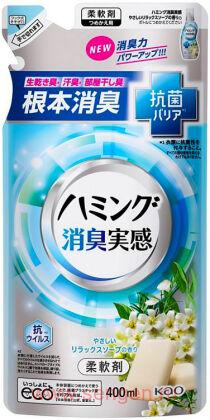Кондиционер-ополаскиватель для белья KAO Humming Feeling Gentle Soap, с антибактериальным эффектом, с нежным ароматом цветочного мыла, мягкая упаковка, 400мл.