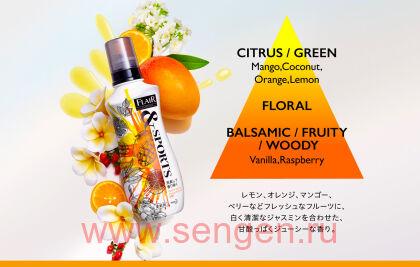 Кондиционер-смягчитель для белья KAO Flair Fragrance&Sports Passion Tropical, с активной дезодорирующей формулой, с ароматом тропических цветов и фруктов, 540мл.