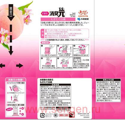 Жидкий дезодорант для комнаты KOBAYASHI Shoshugen for Room White Peach, с ароматом сочного персика, 400мл.