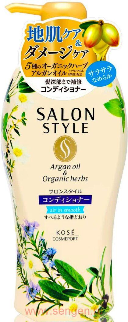 Кондиционер для волос KOSE Salon Style Air in Smooth, разглаживающий, с органическими маслами, с ароматом цветов и трав, 500мл.