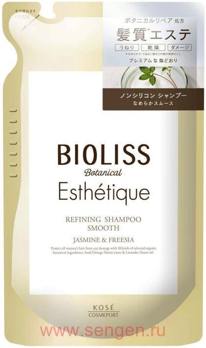 Шампунь для волос KOSE Bioliss Botanical Esthetique Refining Shampoo Smooth, для придания гладкости и блеска волосам, с ароматом жасмина и фрезии, мягкая упаковка, 400мл.