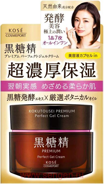 Многофункциональный гелевый крем для лица KOSE Kokutousei Premium Perfect Gel Cream, с экстрактом ферментированного коричневого сахара и натуральными растительными маслами, 100г.