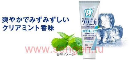 Зубная паста комплексного действия LION Clinica Advantage+Whitening Clear Mint, с отбеливающим эффектом, со вкусом мяты, 130г.