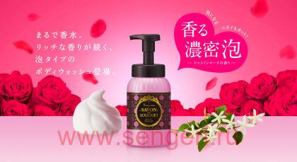 Увлажняющее жидкое мыло-пенка для тела KOSE Savon De Bouquet, с изысканным цветочным ароматом, 450мл.