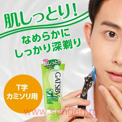 Гель для бритья с увлажняющим эффектом MANDOM Gatsby Moisturizing Shaving Gel, с цитрусовым ароматом, 205г.