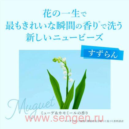 Мягкий гель для стирки белья KAO New Beads Pure Craft "Травяной фреш", с ароматом ландыша и ромашки, сменная упаковка, 680г.