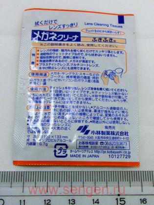 Влажные салфетки KOBAYASHI Eyeglass Cleaner, для протирания линз очков и экрана смартфона, 20шт (в индивидуальной упаковке).