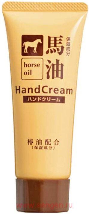 Крем для рук KUMANO YUSHI Horse Oil Hand Cream, с лошадиным маслом, туба, 60г.
