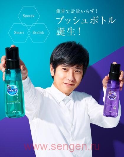 Концентрированное жидкое средство для стирки белья LION Top Super Nanox Push Bottle, для контроля за неприятными запахами, бутылка с помпой, 400г.