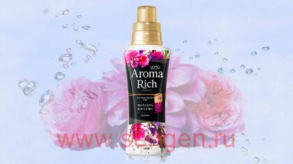 Кондиционер для белья LION Aroma Rich Juliette, с ароматом черной смородины, жасмина и ванили, бутылка с колпачком-дозатором, 520мл.