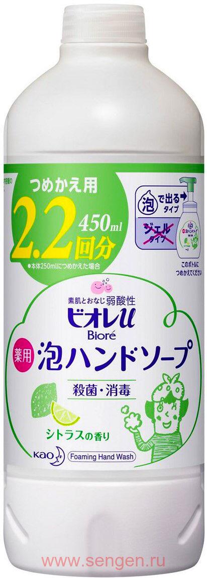 Пенное мыло для рук KAO Biore U Foaming Hand Soap Citrus, с антибактериальным эффектом и ароматом цитрусовых, запасной блок, 450мл.