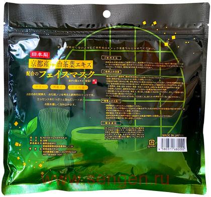 Маски для лица SPC Kyoto Uji Tea Leaf Extract Face Mask, ежедневные, с экстрактом зеленого чая Удзи, комплект из 30 масок.