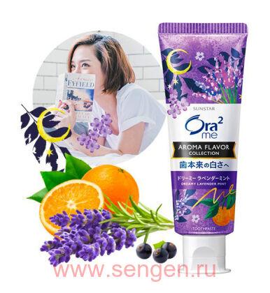 Зубная паста SUNSTAR Ora2 Me Aroma Flavor, для белоснежных зубов и удаления налета, со вкусом лаванды и мяты, 130г.