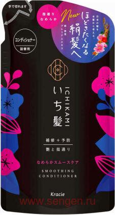 Кондиционер для поврежденных волос KRACIE Ichikami Smooth Care, разглаживающий, с ароматом цветущей горной вишни, сменная упаковка 330г.
