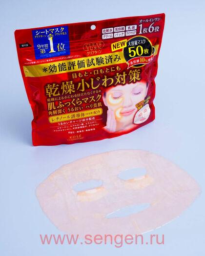 Тканевая маска для лица KOSE Clear Turn Skin Plump Mask, разглаживающая мелкие морщинки, с коллагеном, ретинолом и гиалуроновой кислотой, 50шт.