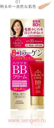 Увлажняющий BB крем для зрелой кожи KOSE Grace One BB Cream 01, светлый бежевый, 50г.