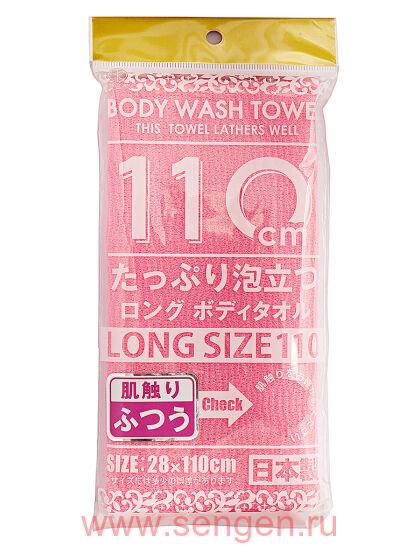 Массажная мочалка YOKOZUNA SHOWER LONG BODY TOWEL REGULAR для тела средней жесткости, розовая. Размер 28Х110см.