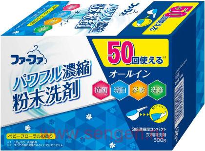 Концентрированный стиральный порошок NS FAFA JAPAN Triple Concentrated Powder Detergent, с антибактериальным и отбеливающим эффектом, с ароматом цветов, 500г.
