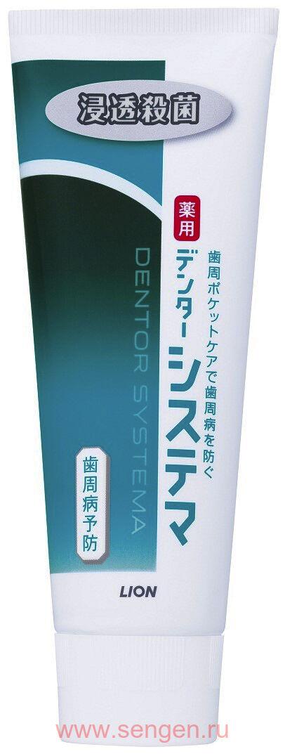 Зубная паста для защиты от болезней десен и кариеса LION Dentor Systema, со вкусом перечной мяты, 130г.