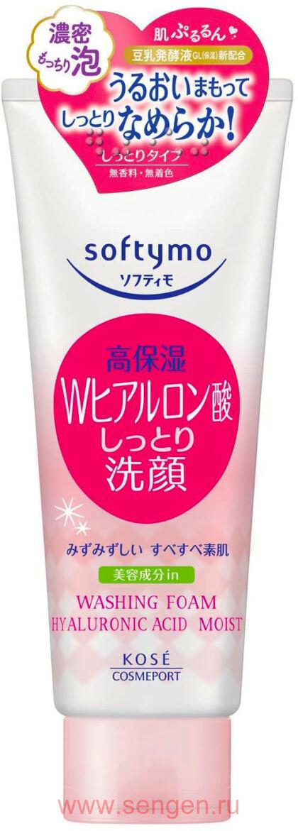 Пенка для умывания увлажняющая KOSE Softymo Cleansing Foam Hyaluronic Acid Moist, с гиалуроновой кислотой, 150г.