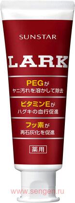 Зубная паста SUNSTAR Lark, для устранения никотинового налета, с витамином Е, со вкусом мяты, 150г.