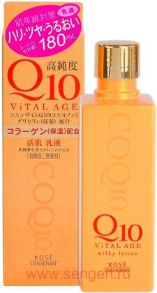 Увлажняющее молочко для лица KOSE Vital Age Q10 Milky Lotion, с коэнзимом Q10 и морским коллагеном, 180мл.